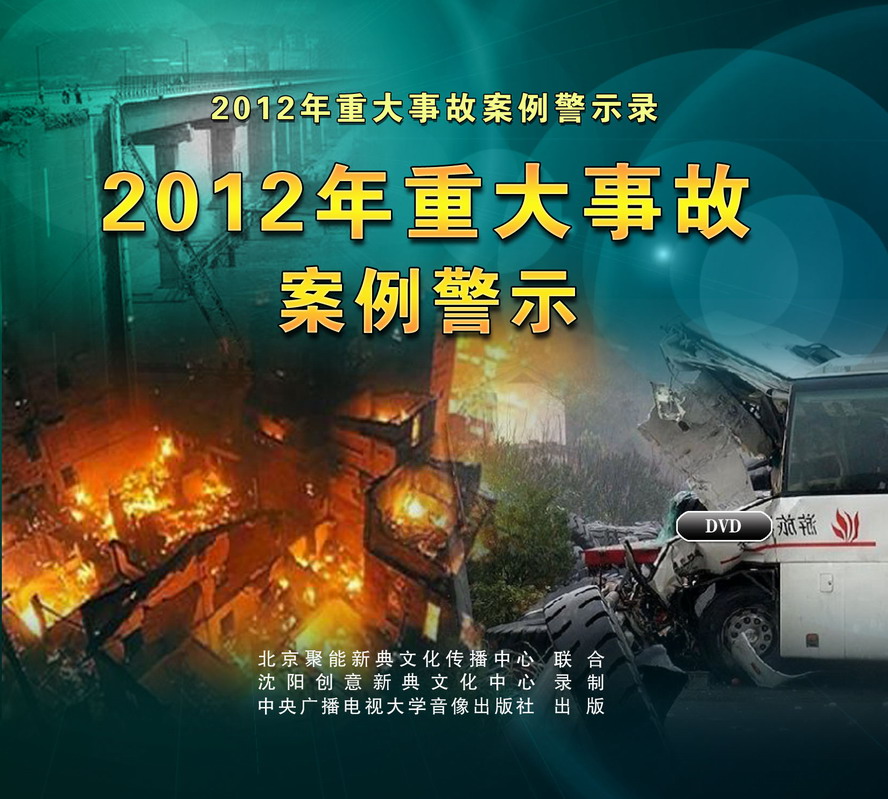 关于墨西哥篮球联赛现场观赛者突发事故，安全警示的信息