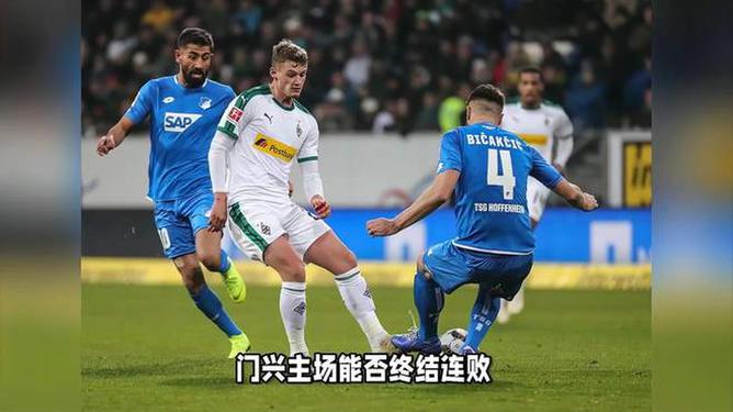 关于门兴格拉德巴赫战胜对手，打破连败势头的信息