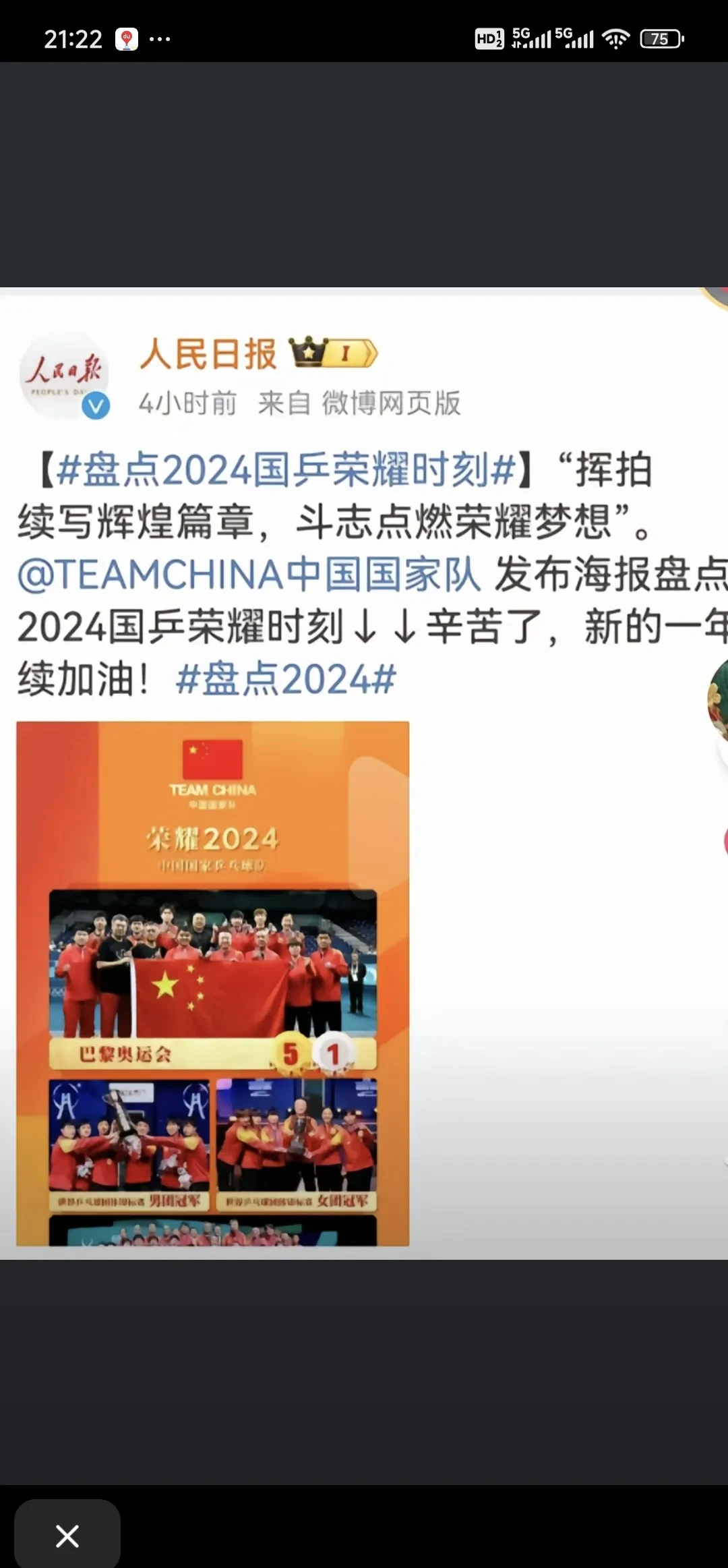 包含女球员在赛场上勇敢拼搏，斩获佳绩的词条