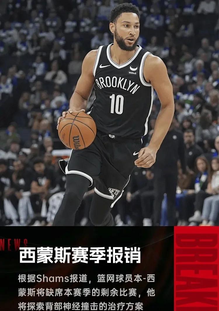 西蒙斯官方公布新规，爵士引发争议，狂砍50分球迷热议！