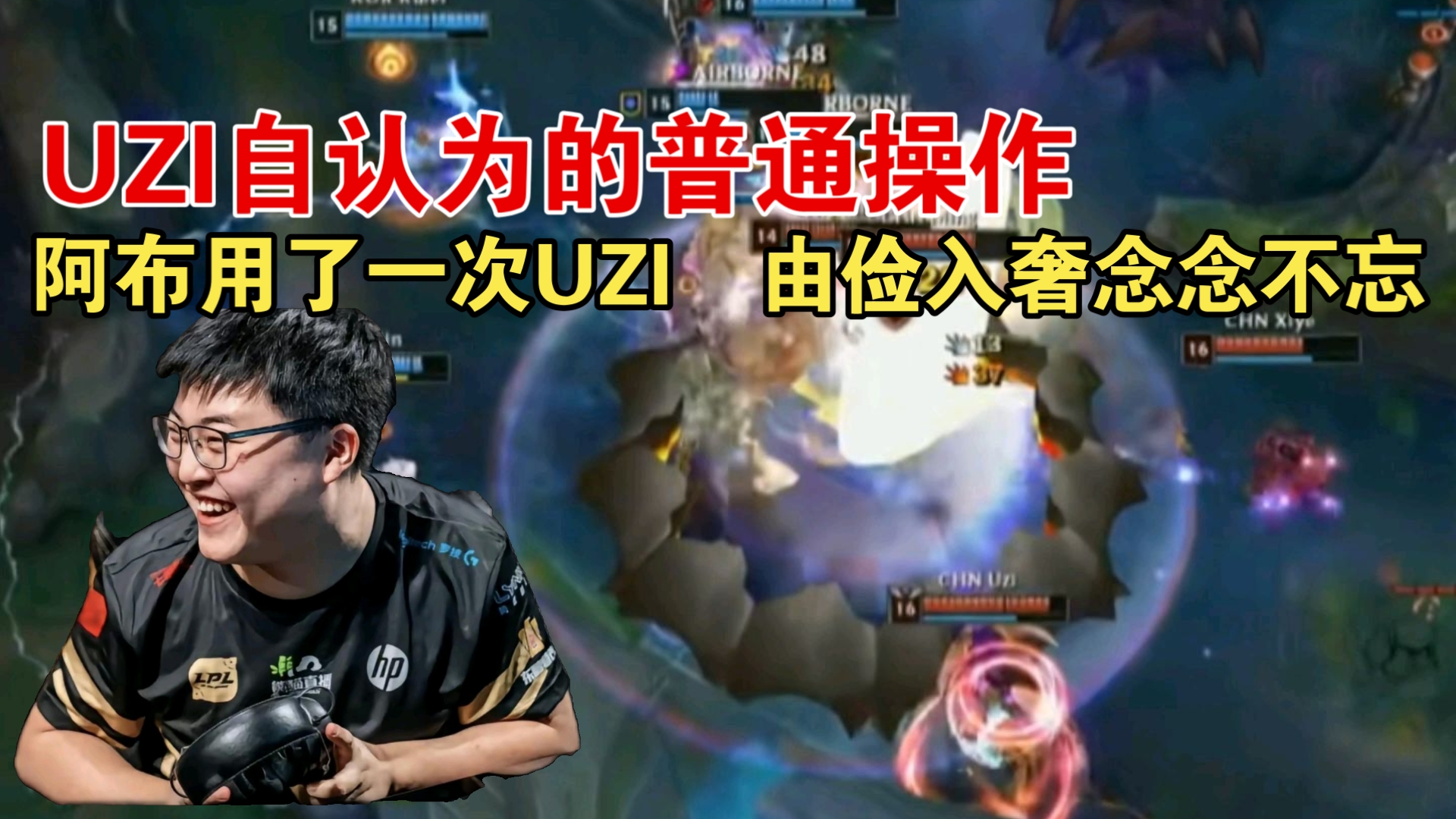 Uzi在拜仁比赛中锐不可当，持续失利引发热议！